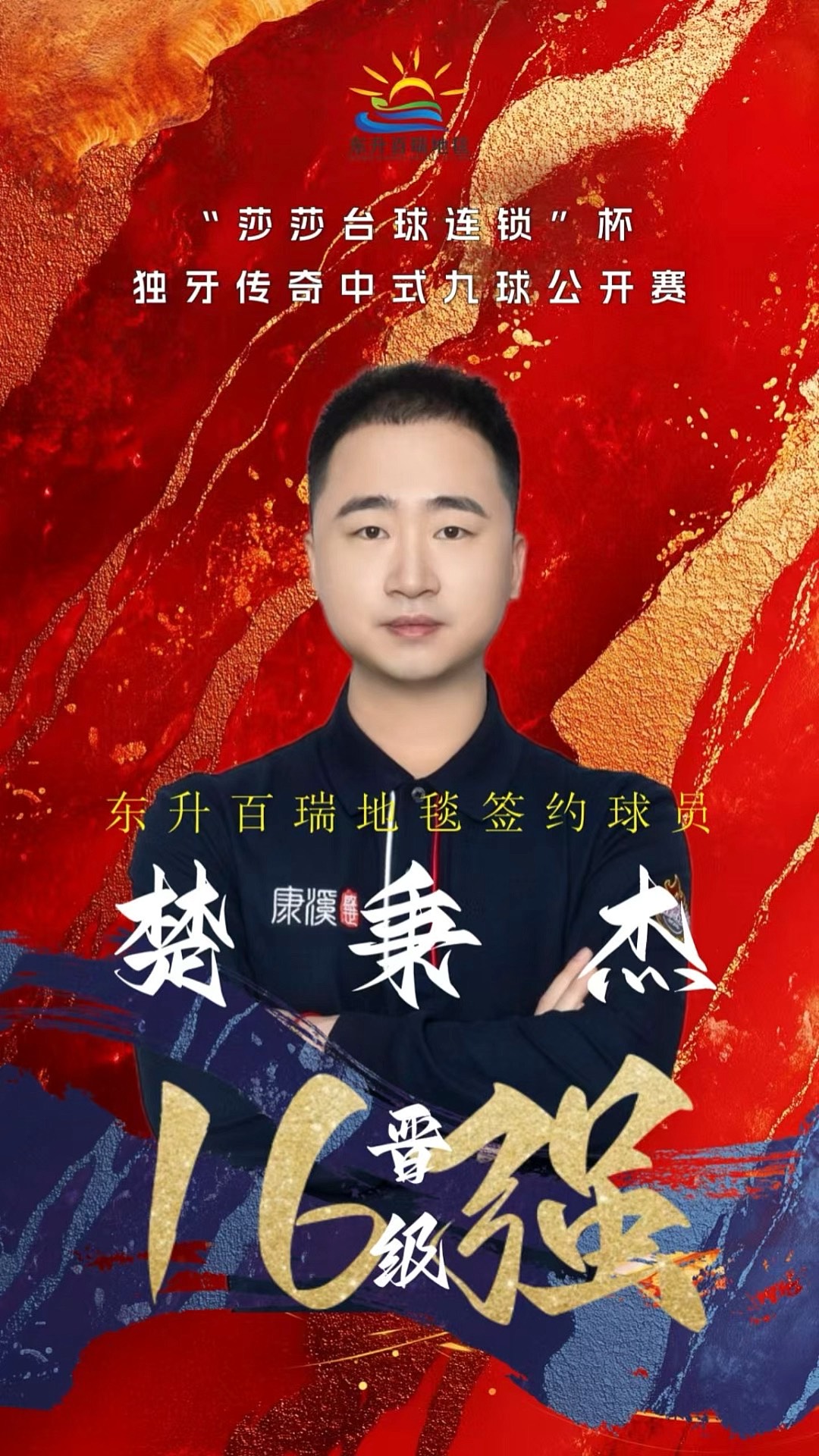 并强调最终