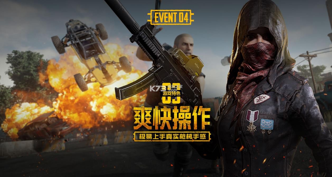 打破20